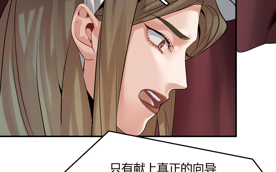 42 第36话 科莱的计划8