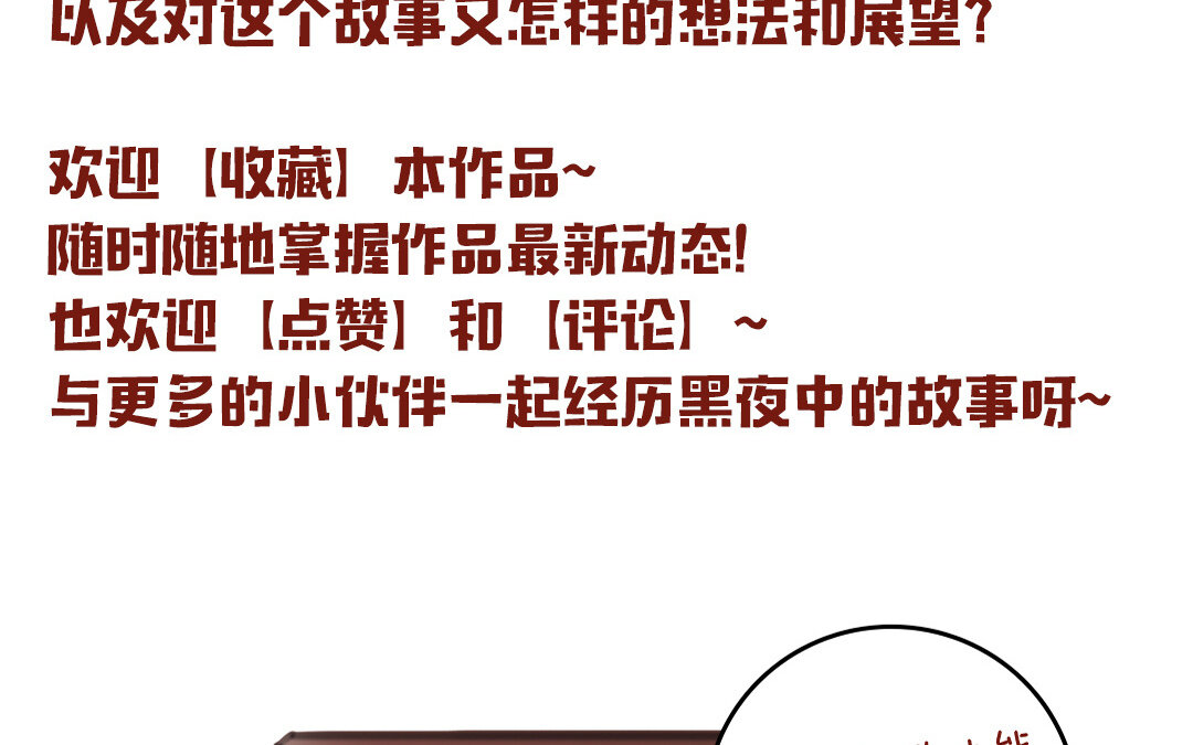 42 第36话 科莱的计划82