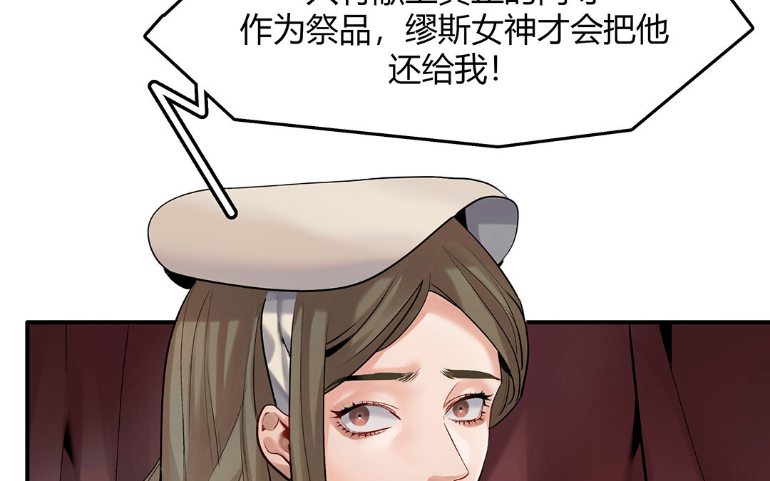 42 第36话 科莱的计划9