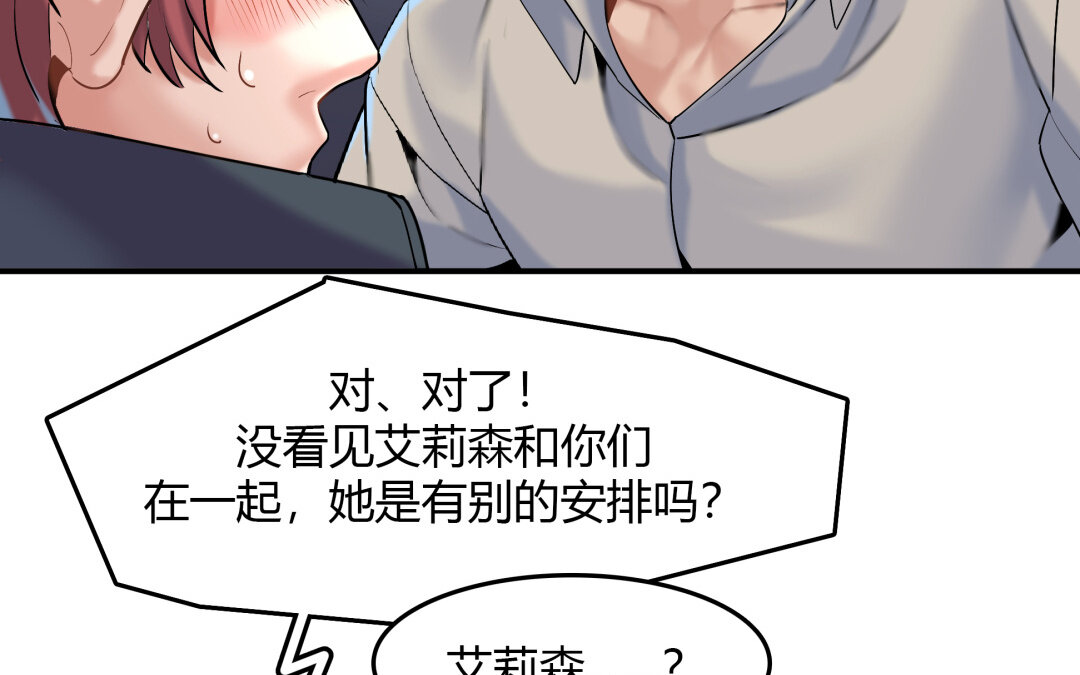 44 第38话 对话52
