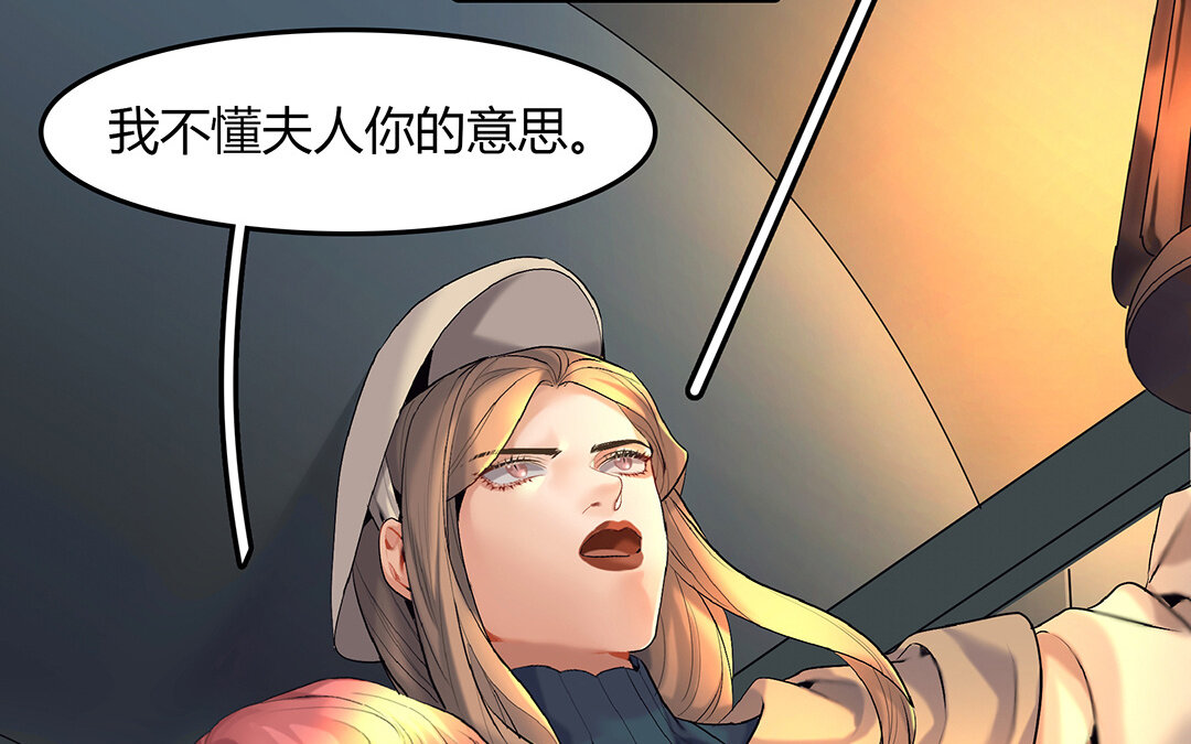 46 第40话 夫人的秘密21