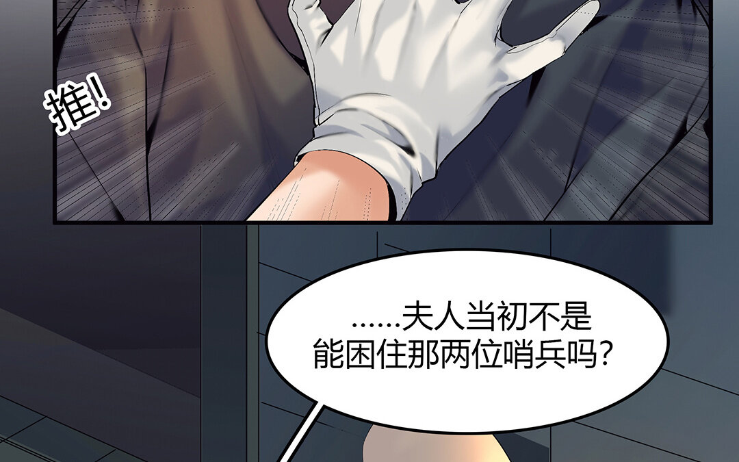 46 第40话 夫人的秘密27