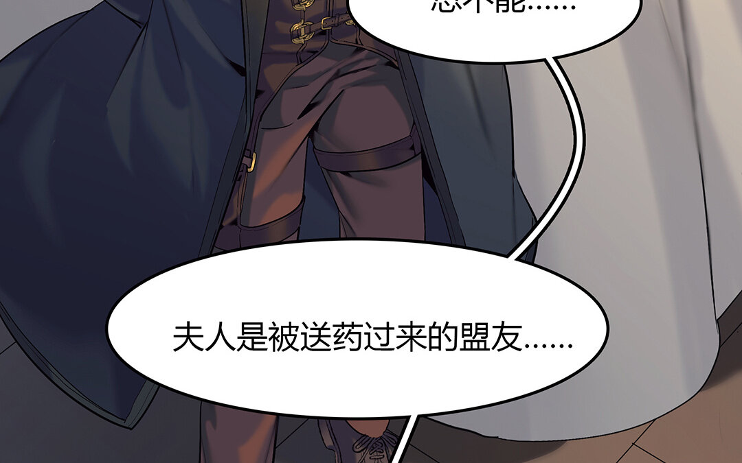 46 第40话 夫人的秘密30