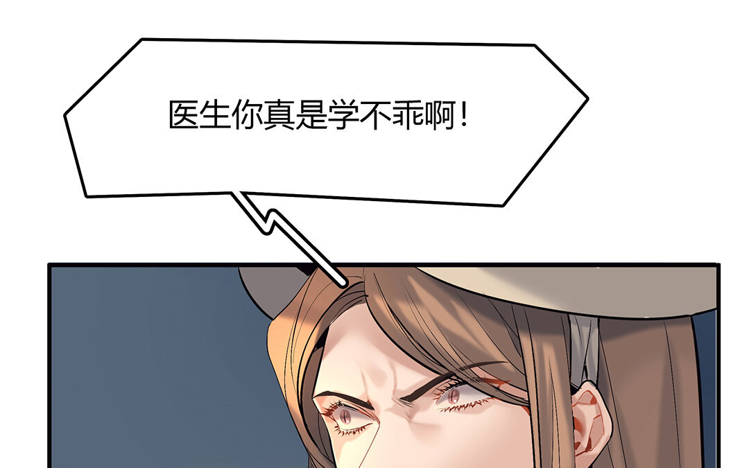 46 第40话 夫人的秘密39