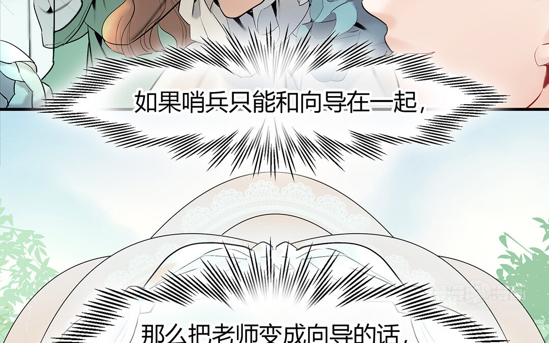 46 第40话 夫人的秘密57