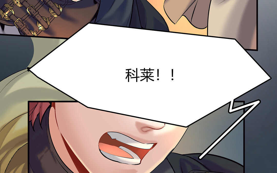 46 第40话 夫人的秘密69