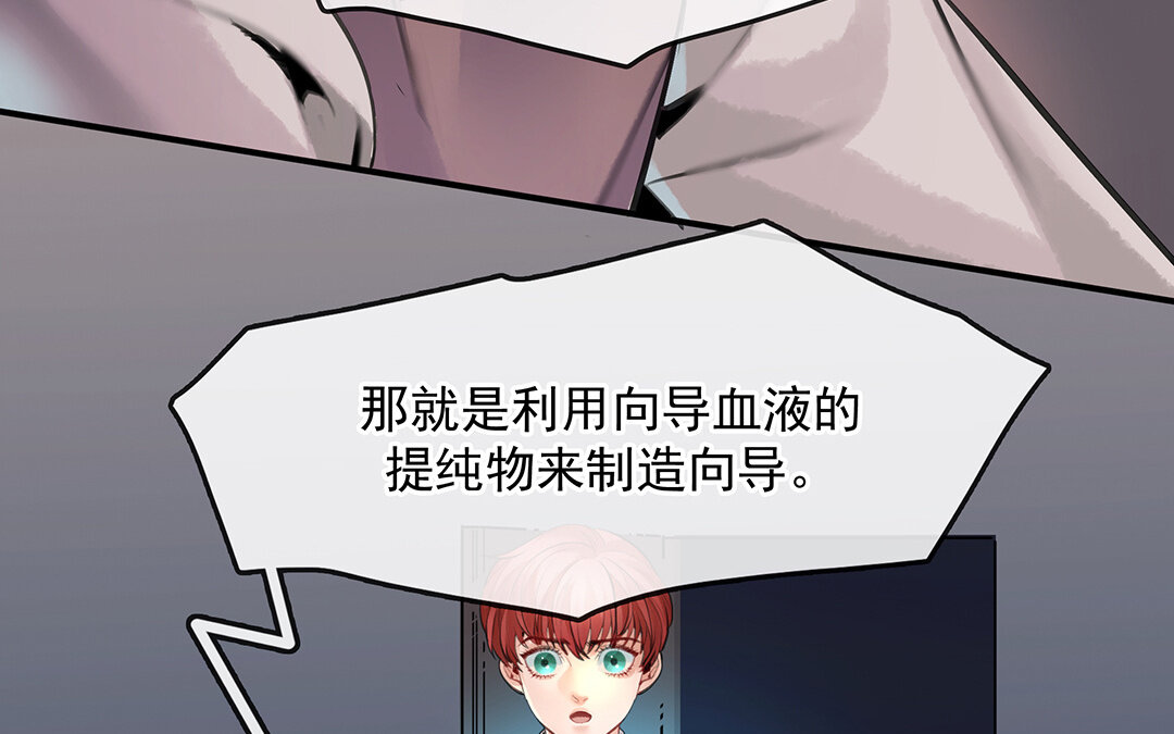 56 第49话  源于嫉妒18