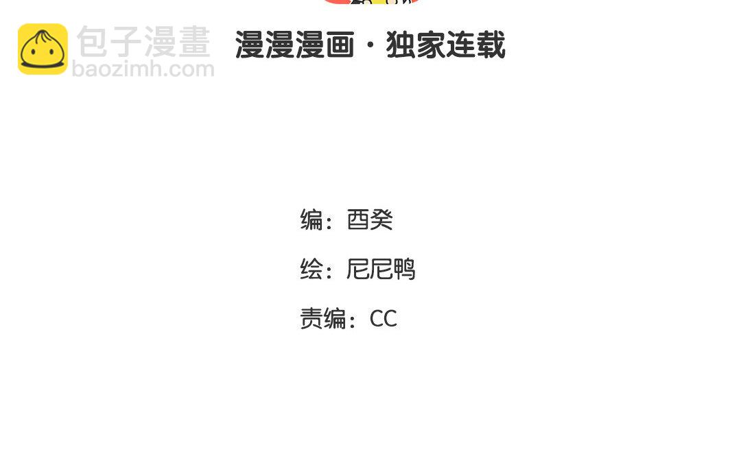 56 第49话  源于嫉妒2