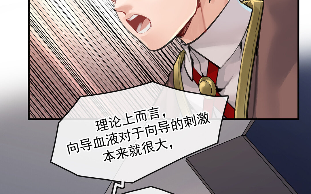 56 第49话  源于嫉妒21