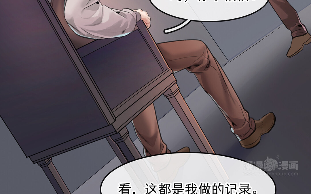 56 第49话  源于嫉妒23