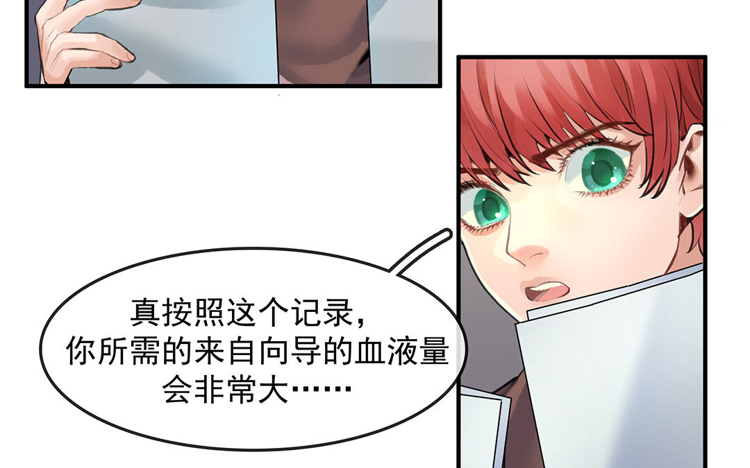 56 第49话  源于嫉妒27