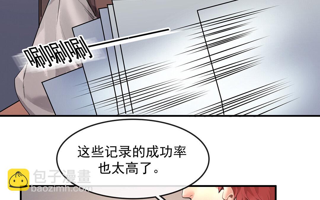 56 第49话  源于嫉妒32
