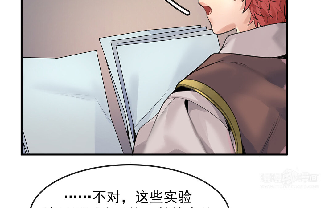 56 第49话  源于嫉妒33