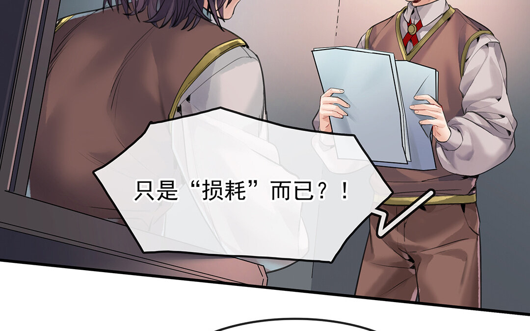 56 第49话  源于嫉妒36