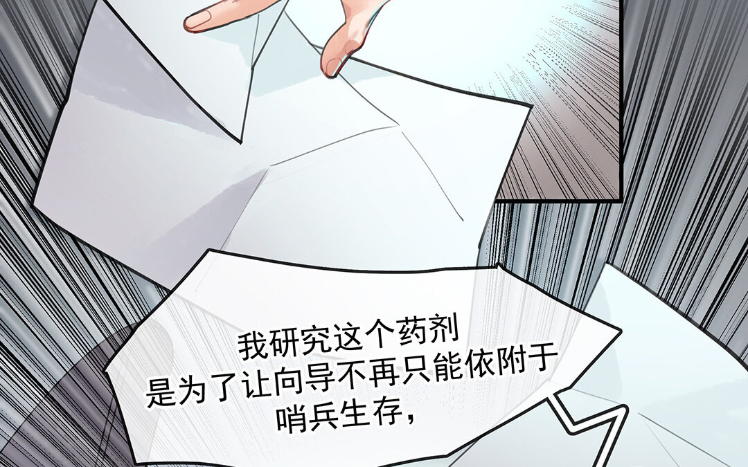 56 第49话  源于嫉妒42