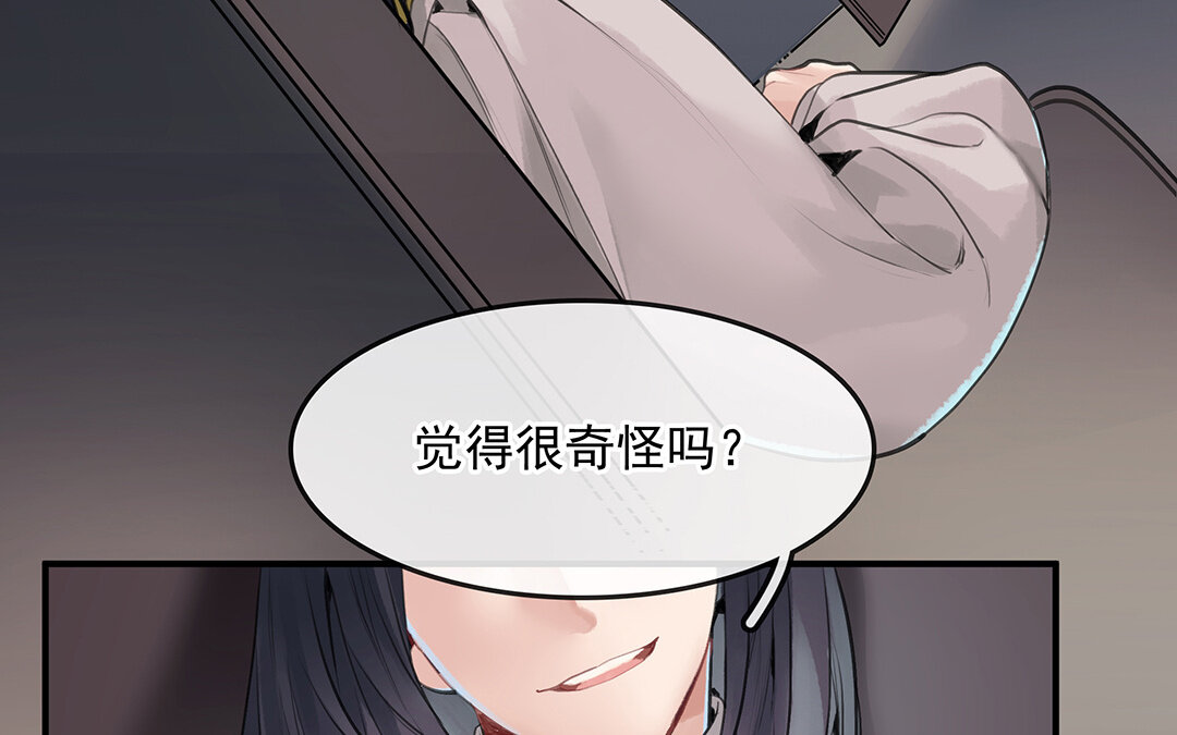56 第49话  源于嫉妒7