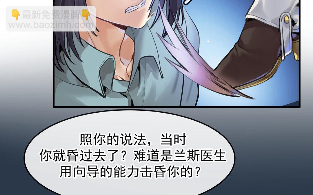 56 第49话  源于嫉妒70
