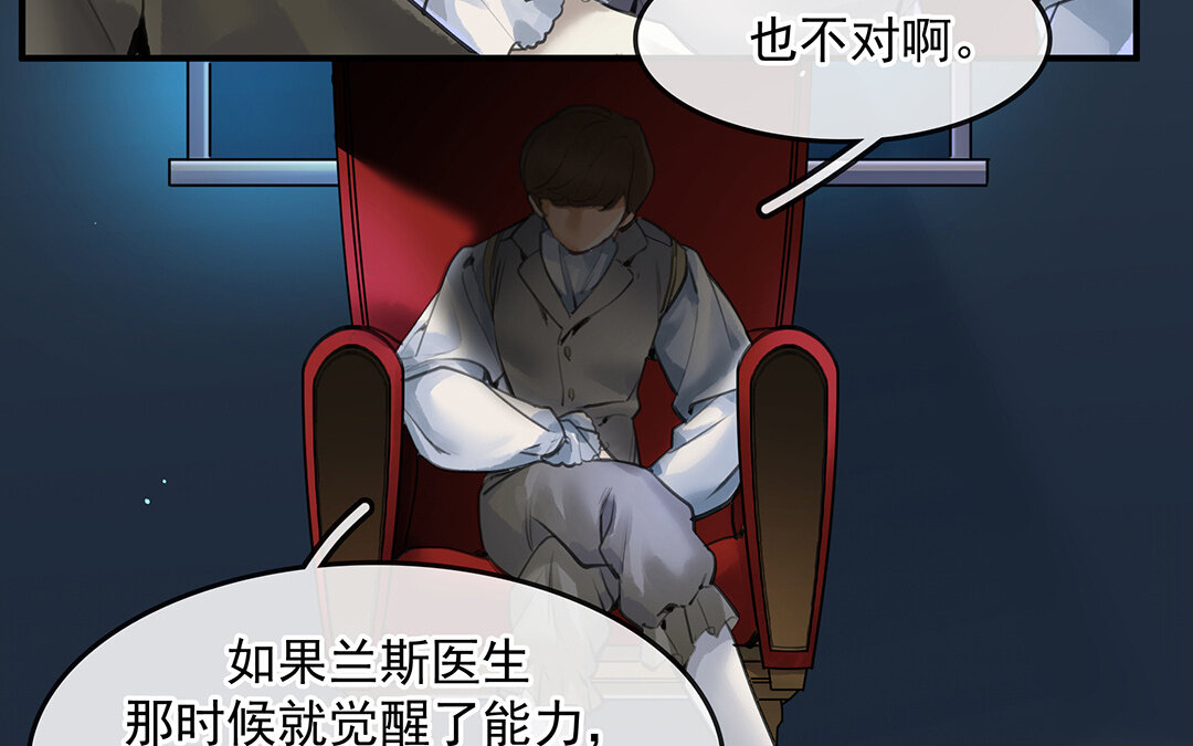 56 第49话  源于嫉妒72
