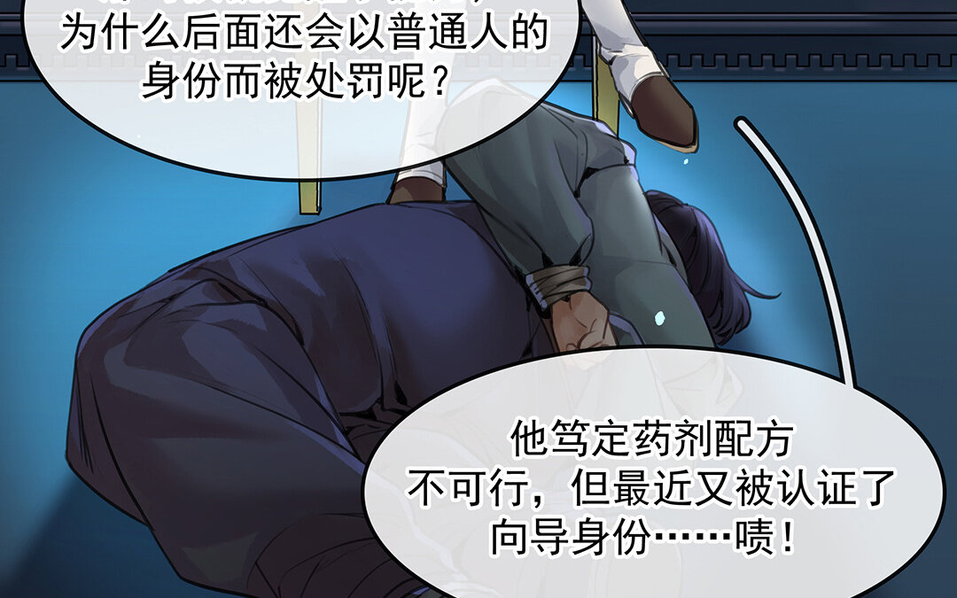 56 第49话  源于嫉妒73