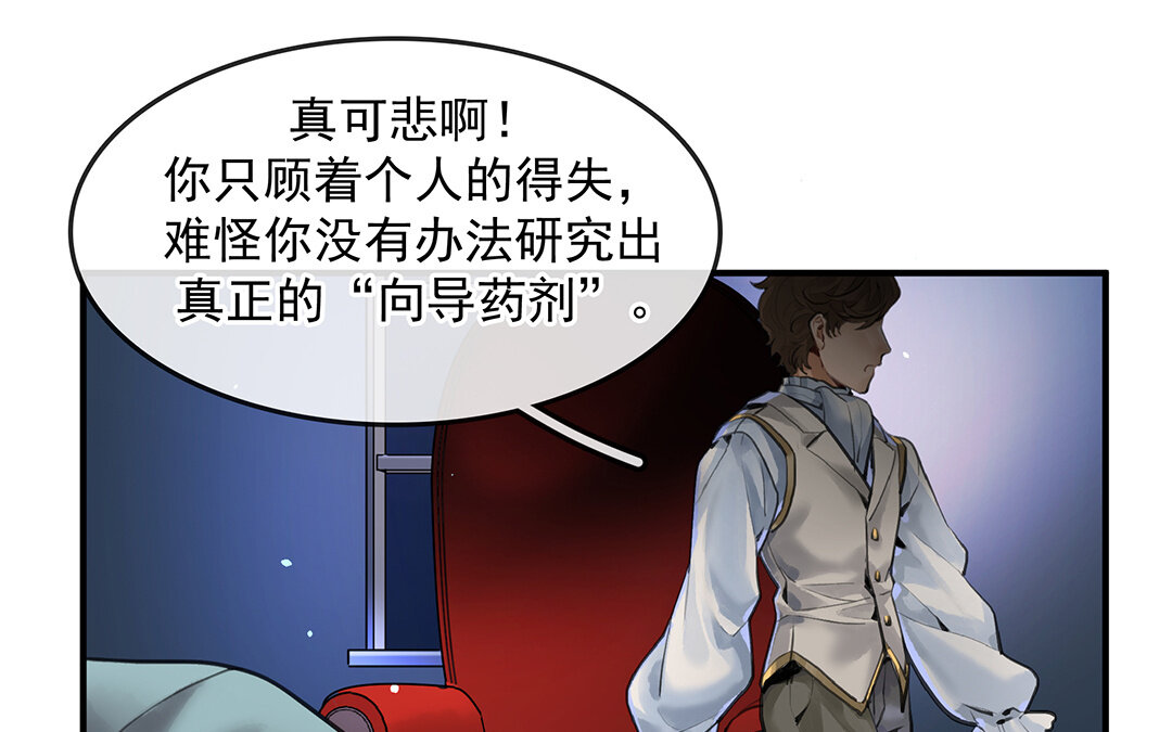 56 第49话  源于嫉妒79