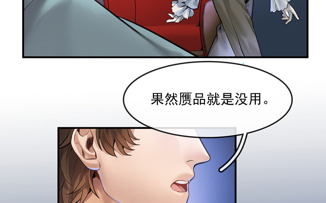 56 第49话  源于嫉妒80
