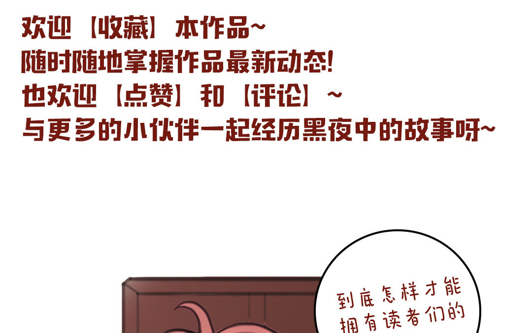56 第49话  源于嫉妒90
