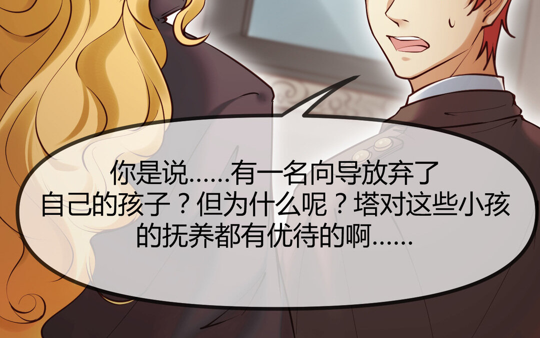 61 第53话 终有结果71