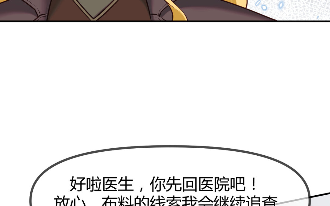 61 第53话 终有结果74