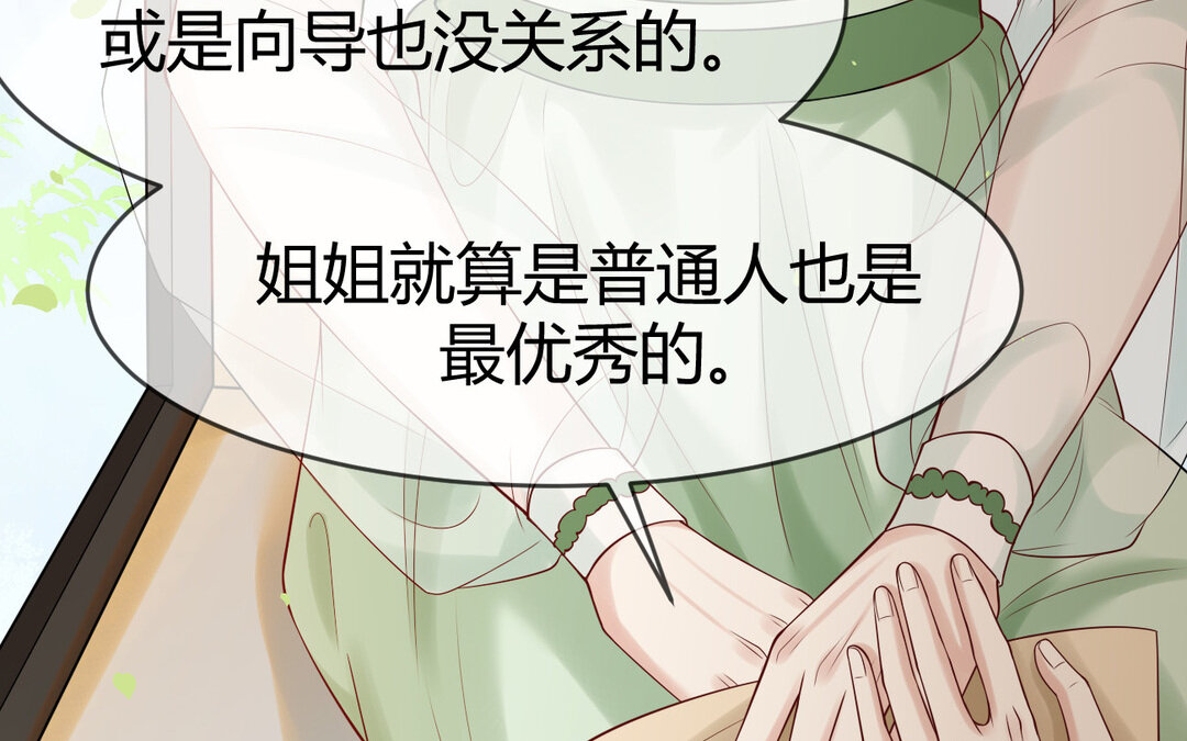 73 第65话 我的心意32