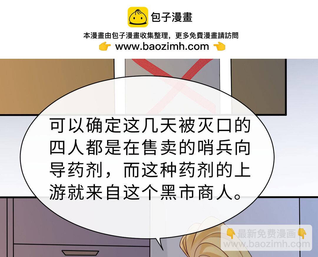 75 第67话 线索浮现107