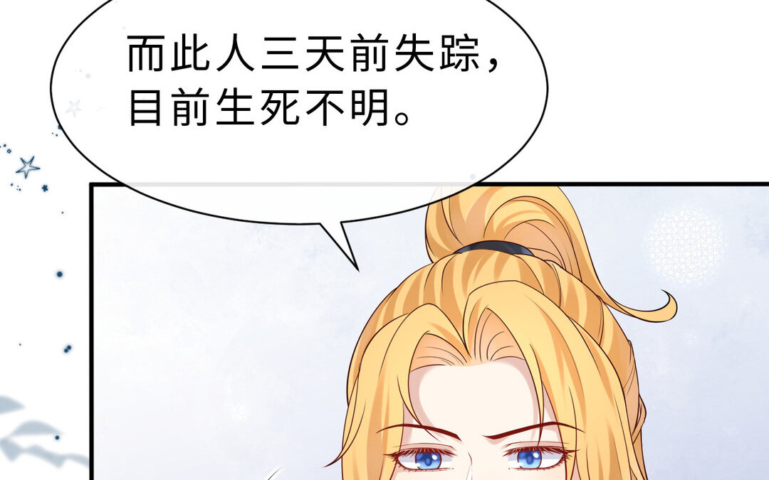 75 第67话 线索浮现110