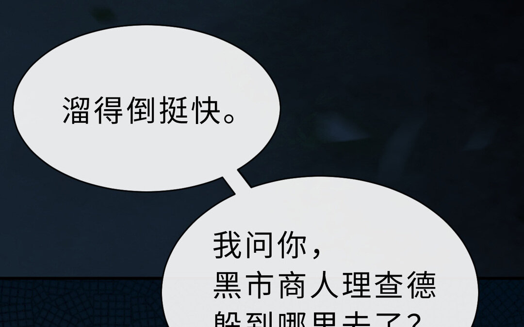 75 第67话 线索浮现21