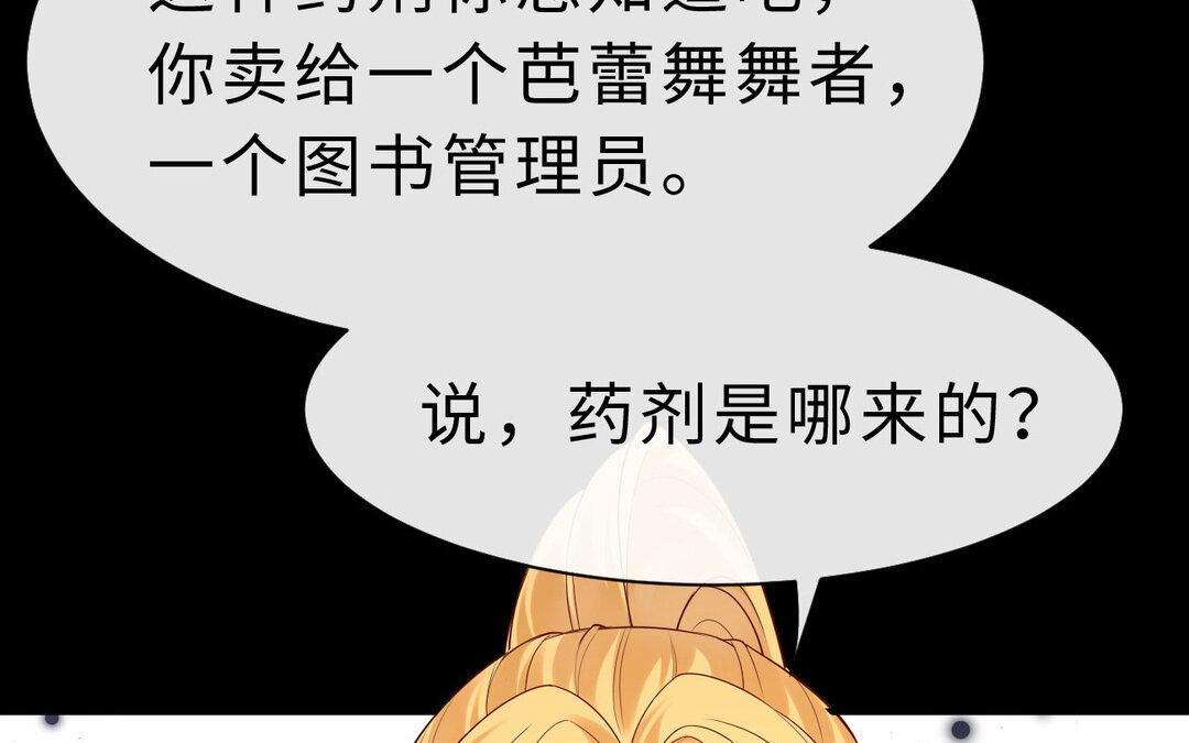 75 第67话 线索浮现32