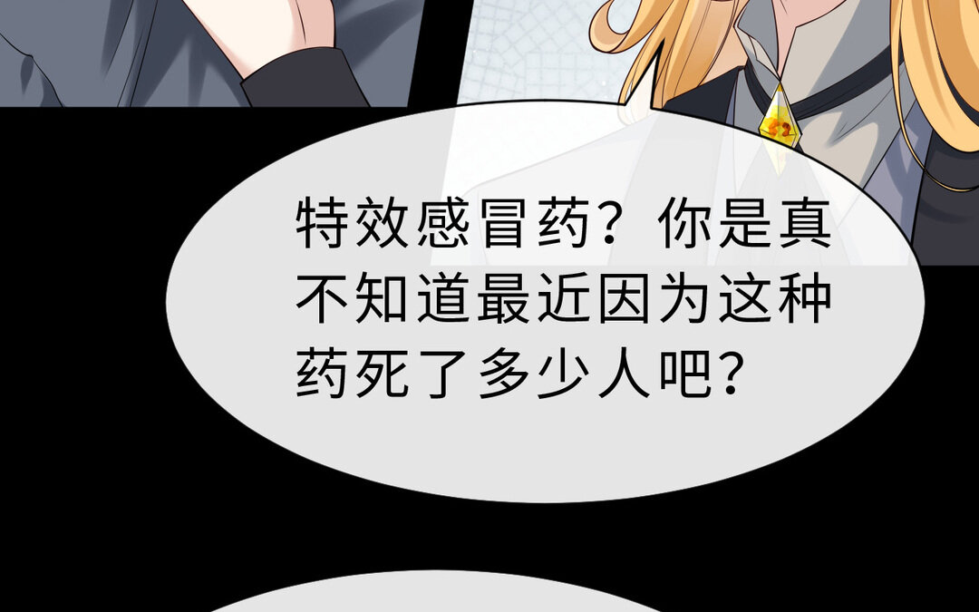 75 第67话 线索浮现37