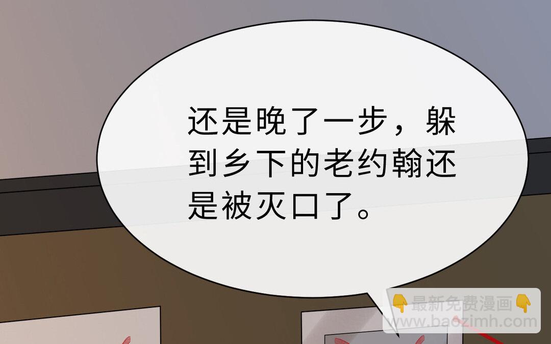 75 第67话 线索浮现51