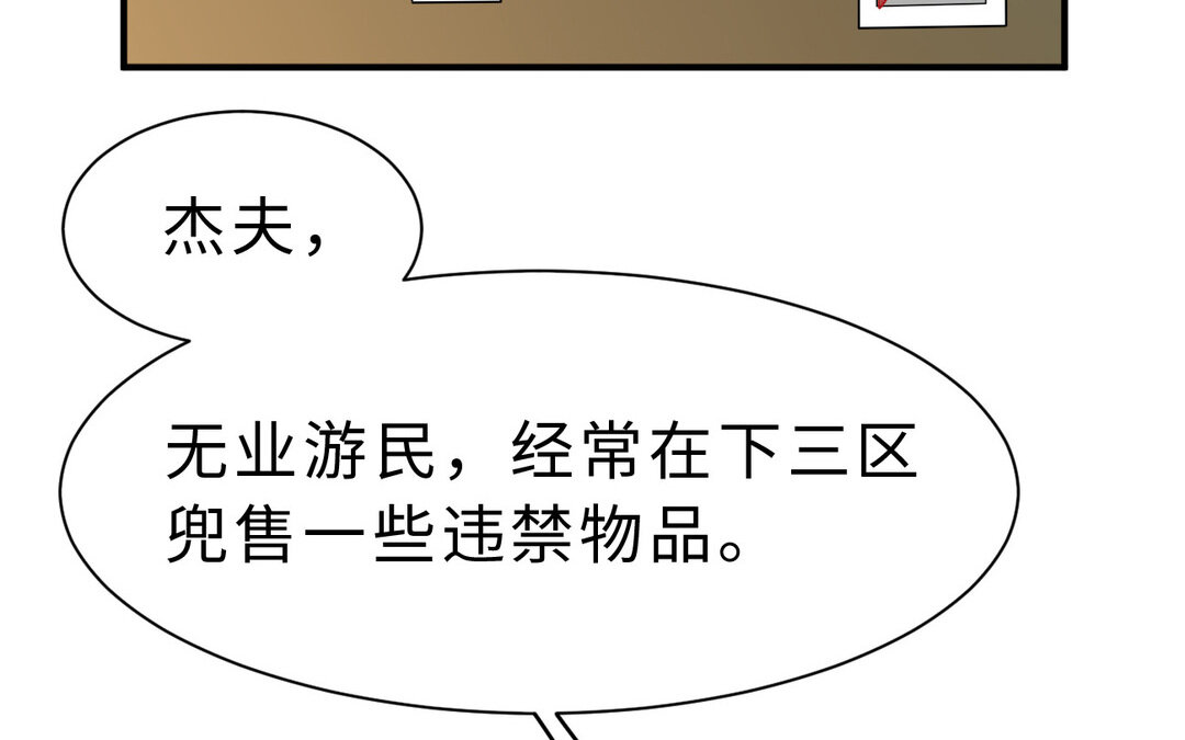 75 第67话 线索浮现58