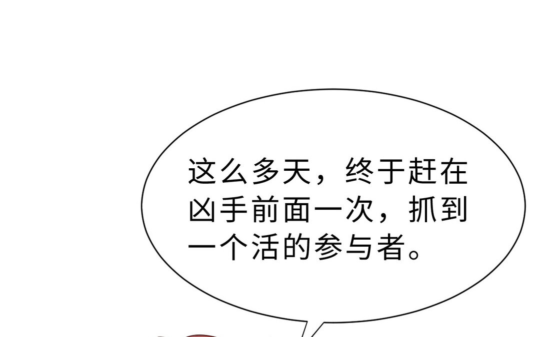 75 第67话 线索浮现63