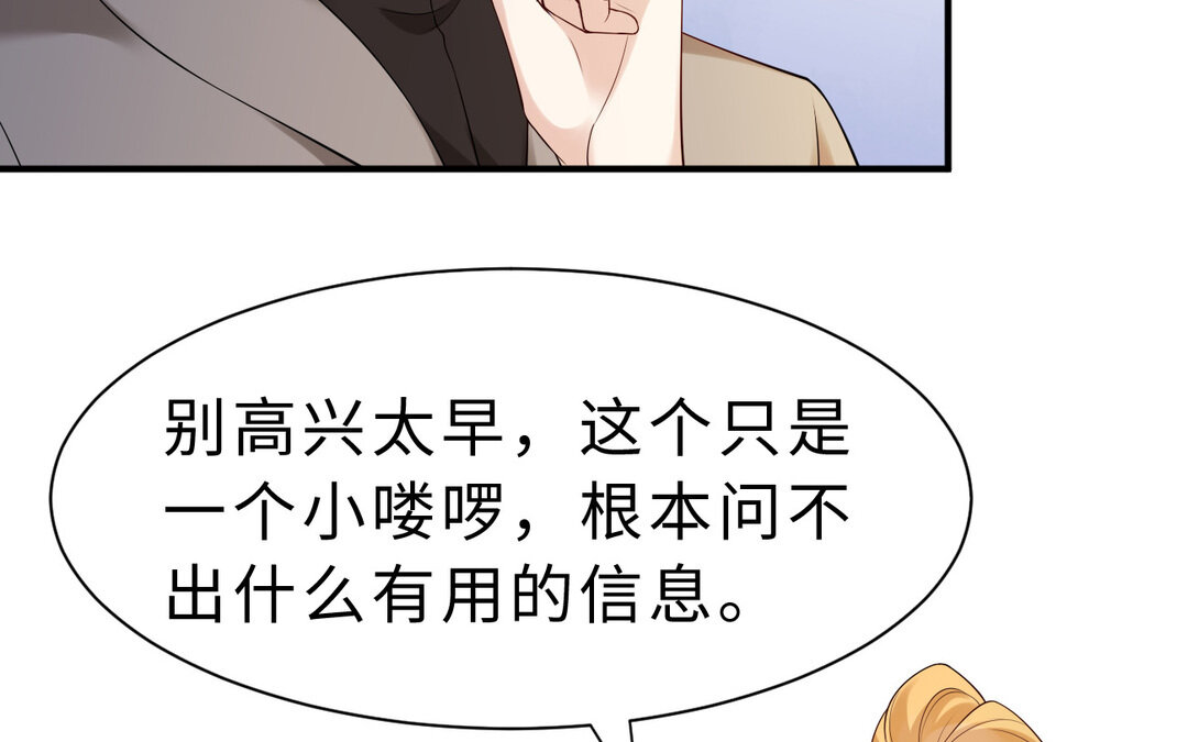 75 第67话 线索浮现65