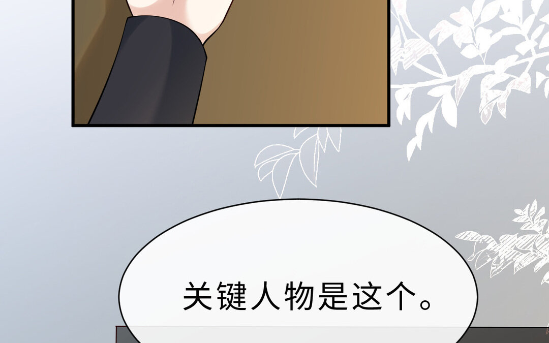 75 第67话 线索浮现69
