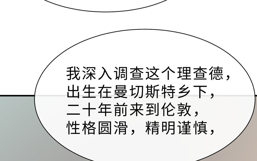 75 第67话 线索浮现74