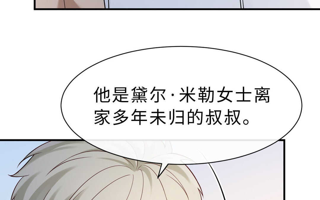 75 第67话 线索浮现88