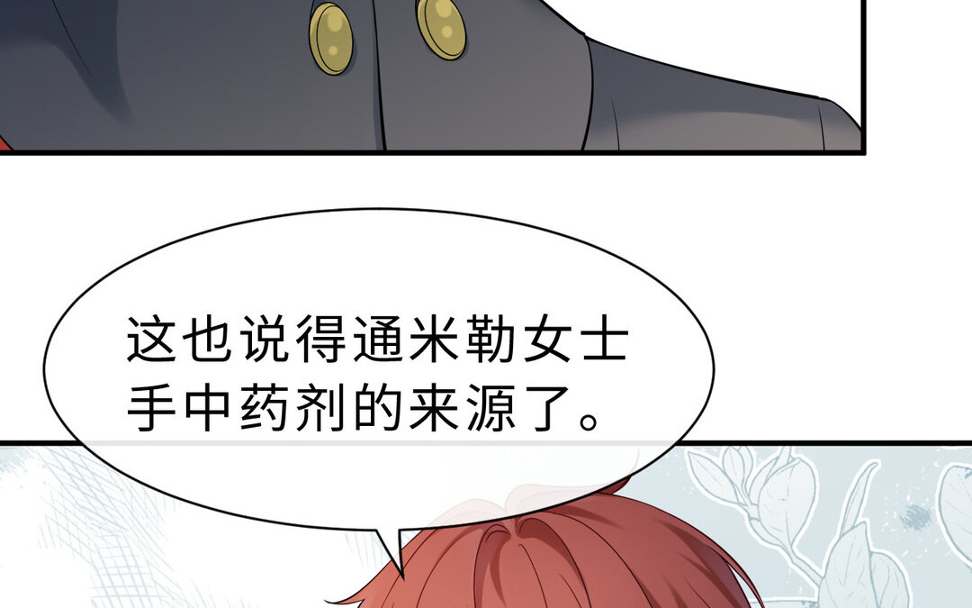 75 第67话 线索浮现90
