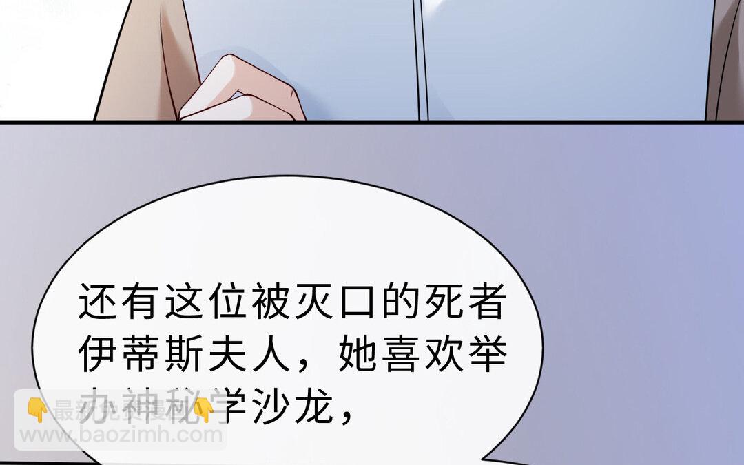 75 第67话 线索浮现92