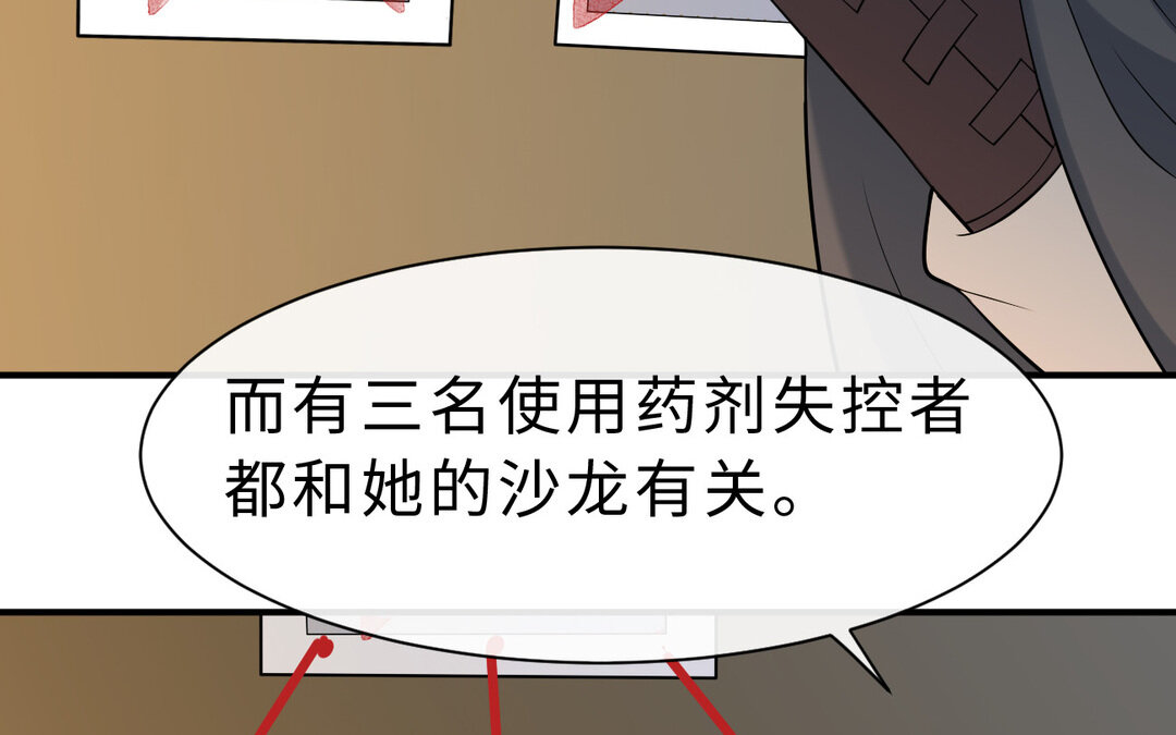 75 第67话 线索浮现96
