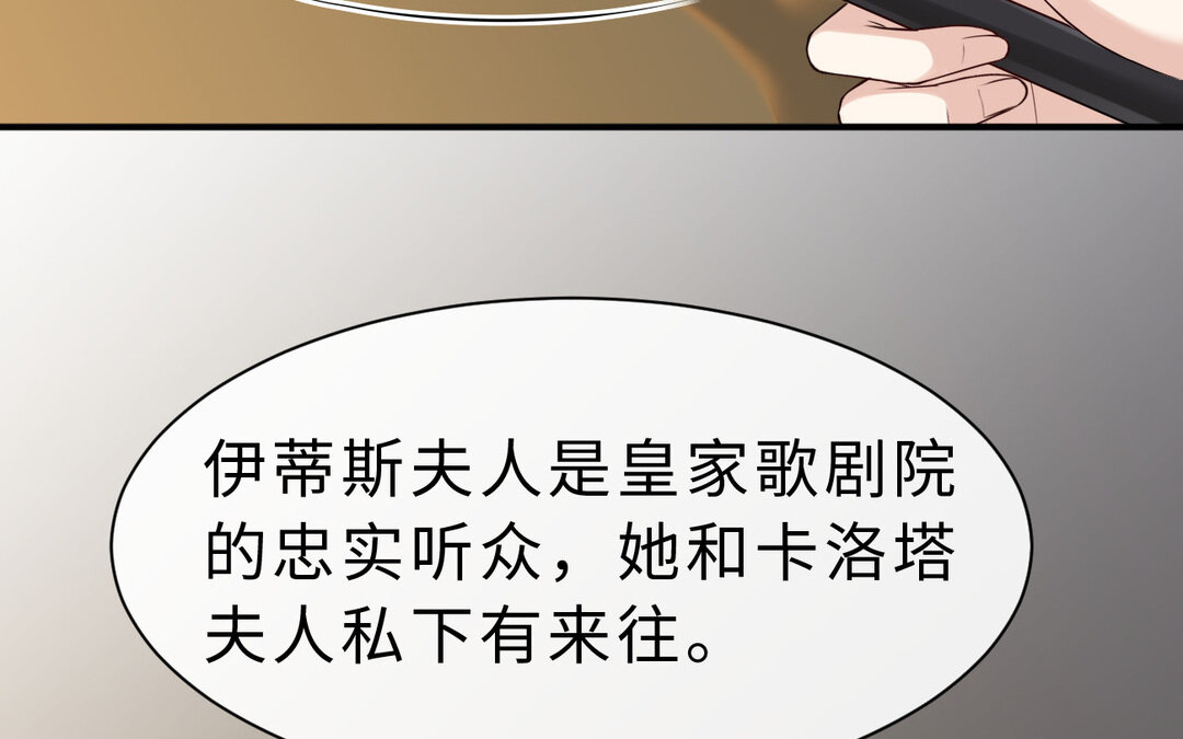 75 第67话 线索浮现98