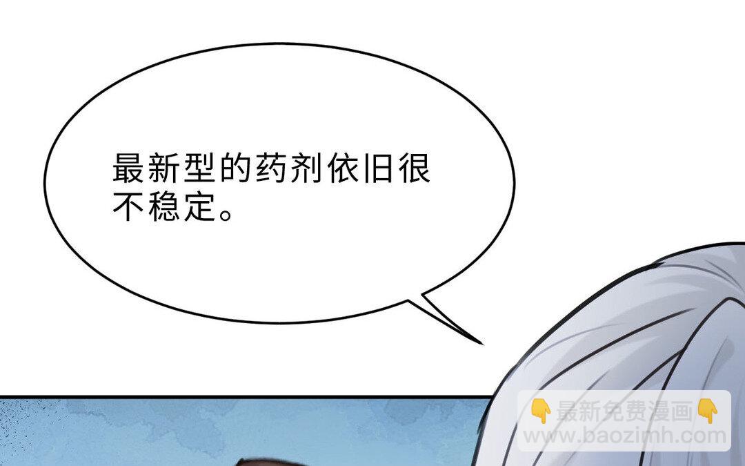 80 第72话 药剂实验116