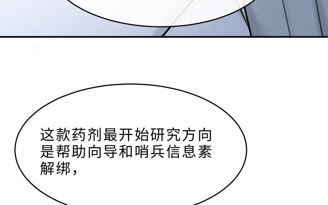80 第72话 药剂实验119