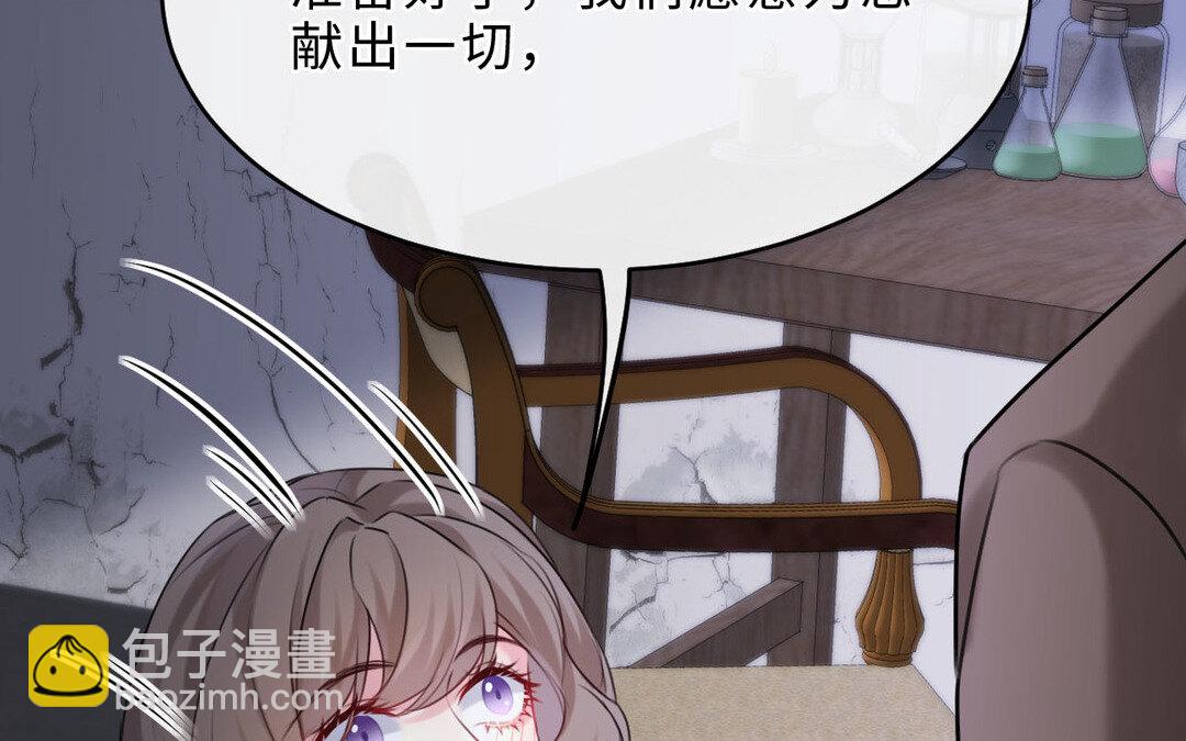 80 第72话 药剂实验143