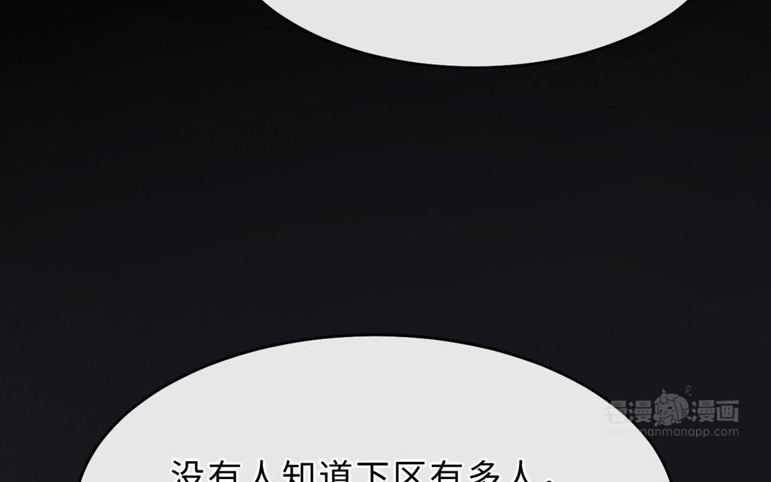 80 第72话 药剂实验33