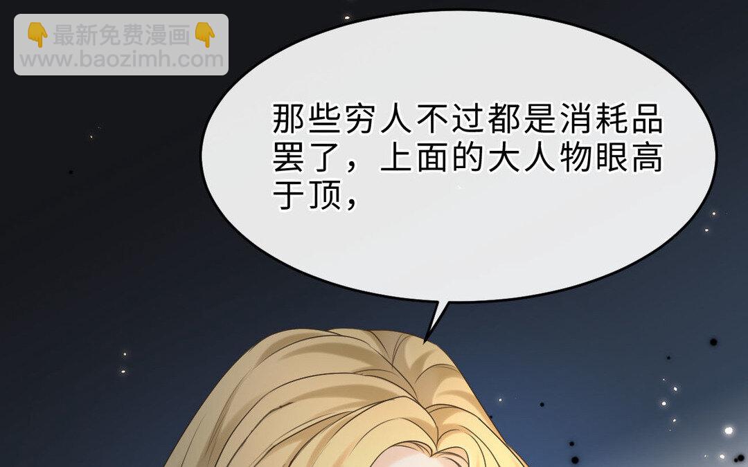 80 第72话 药剂实验35